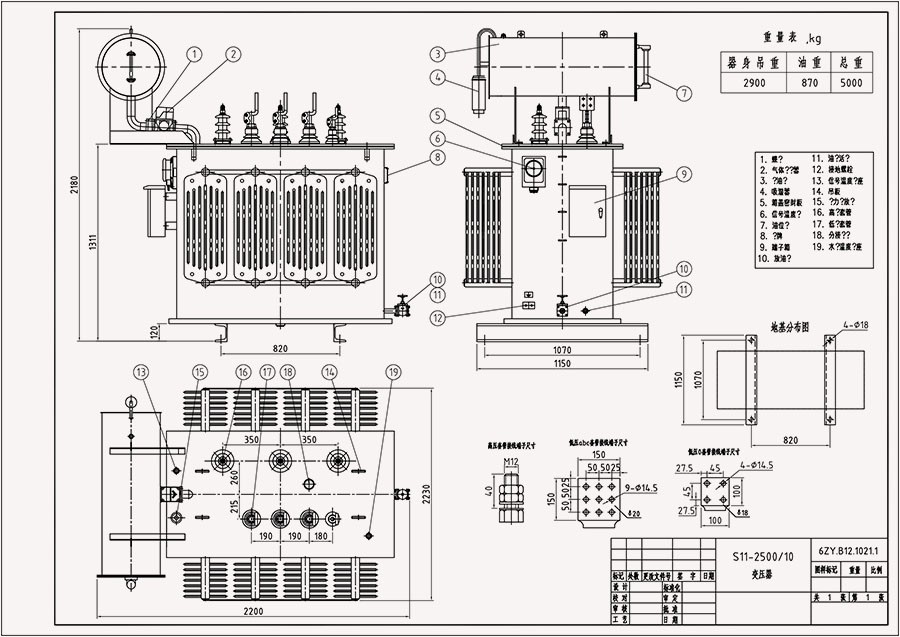 2500 KVA Oil Type Transformer Drawing 2500 KVA Oil Type Transformer Drawing